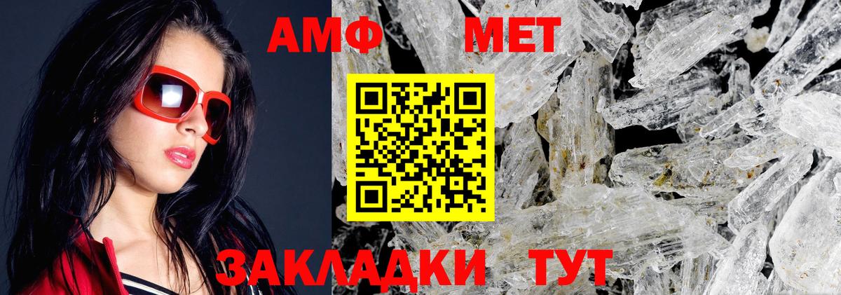Ахтубинск  АМФЕТАМИН  Вход с VPN  АМФ Premium 