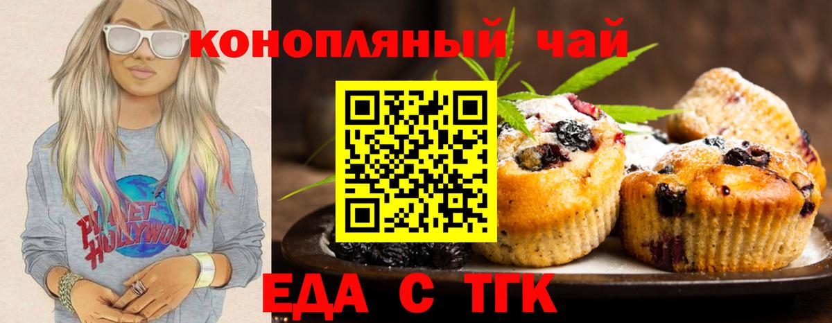 Ахтубинск  Еда ТГК конопля  Вход с VPN 