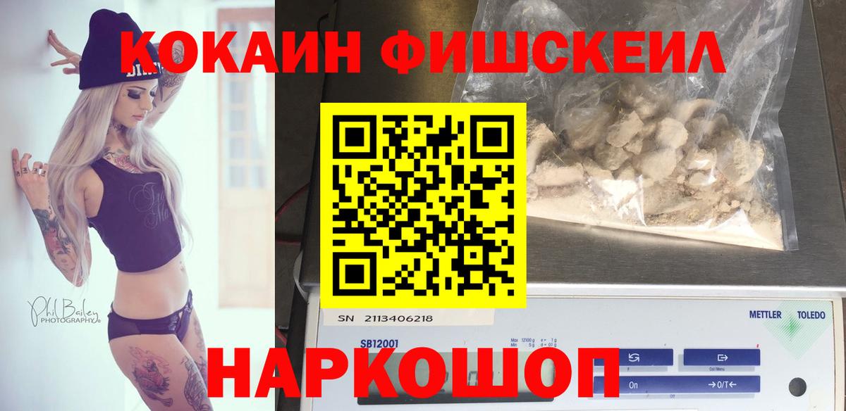 Cocaine 99% Ахтубинск