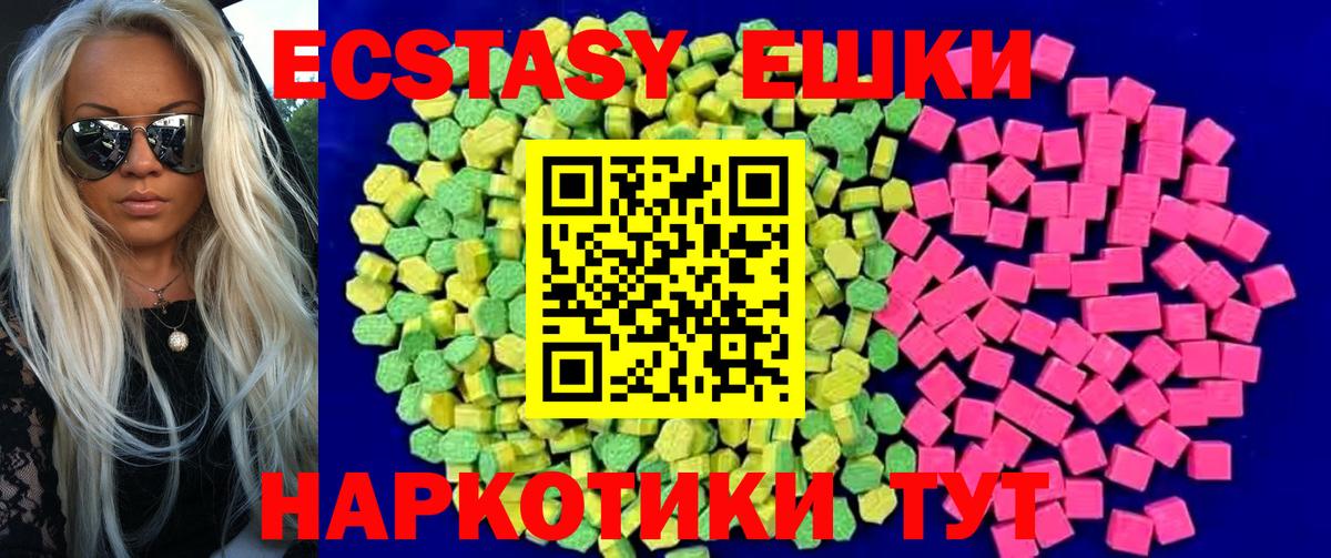 Экстази TESLA Ахтубинск