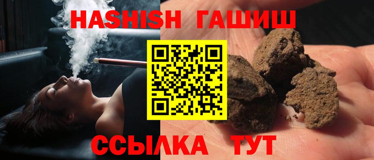 ГАШ VHQ  Вход с VPN  Ахтубинск  ГАШ Изолятор 
