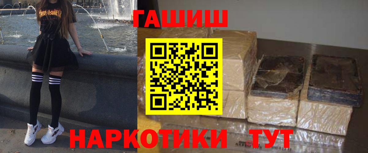 Гашиш гарик Ахтубинск