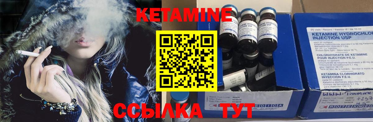КЕТАМИН VHQ  Вход с VPN  Ахтубинск  КЕТАМИН VHQ 