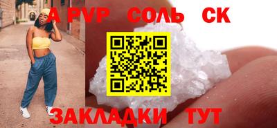 соль ск Таганрог