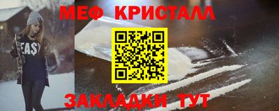 кристаллы Тавда