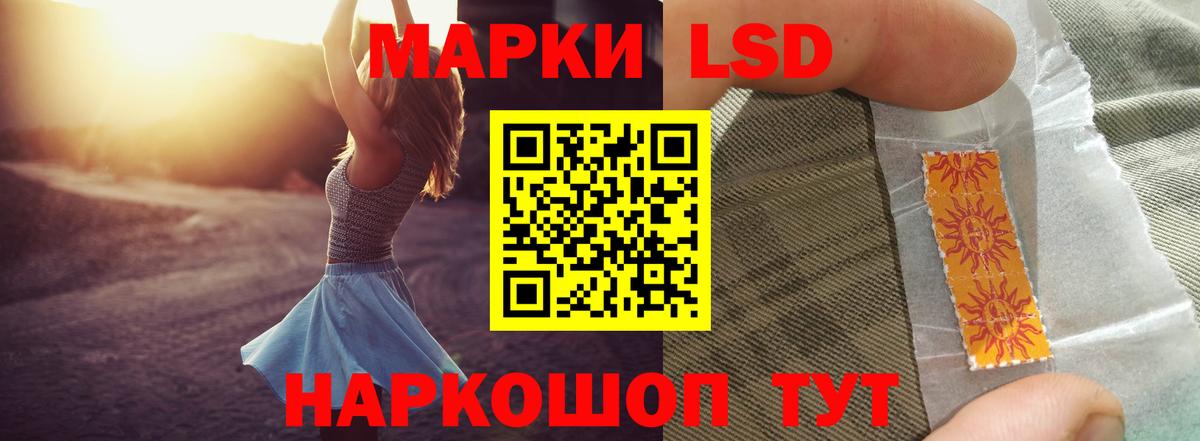 LSD-25 экстази кислота Ахтубинск