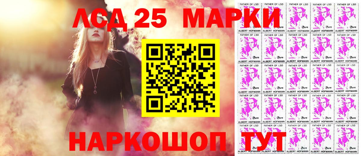 Наркотические марки 1500мкг Ахтубинск