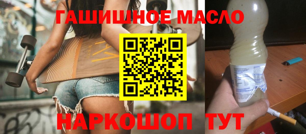 Дистиллят ТГК вейп  Вход с VPN  Ахтубинск 