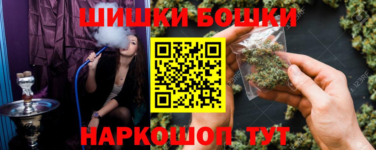 Ахтубинск  Конопля THC 21%  Бошки марихуана White Widow  Вход с VPN 